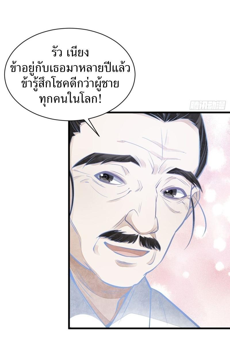 ChronoGo ตอนที่ 84 แปลไทย รูปที่ 5