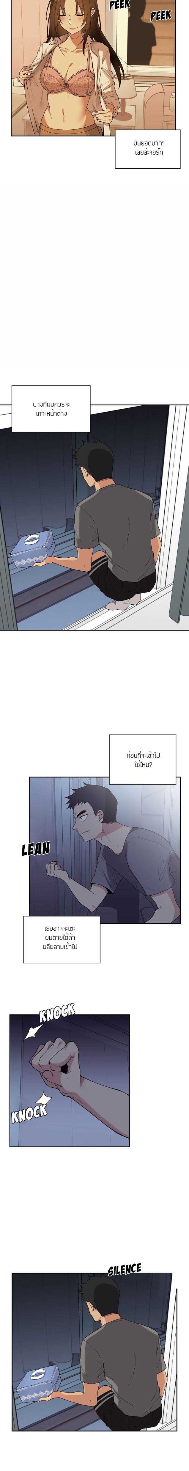 Close as Neighbors ตอนที่ 2 แปลไทย รูปที่ 12