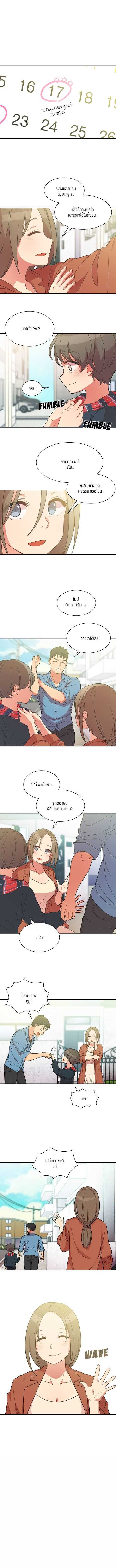 Close as Neighbors ตอนที่ 26 แปลไทย รูปที่ 1