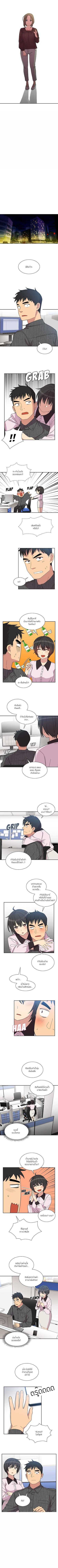 Close as Neighbors ตอนที่ 28 แปลไทย รูปที่ 5