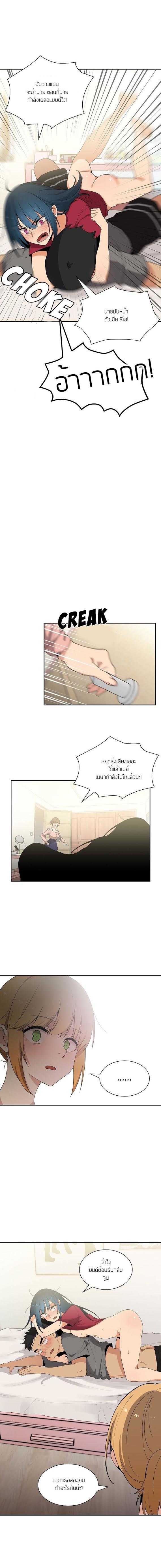 Close as Neighbors ตอนที่ 3 แปลไทย รูปที่ 10