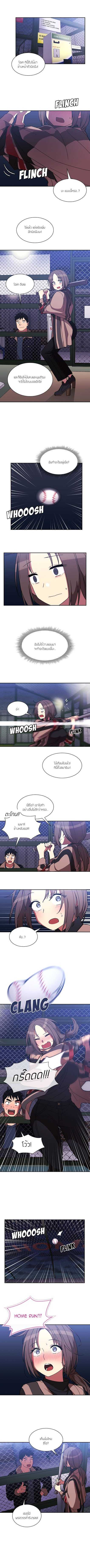 Close as Neighbors ตอนที่ 30 แปลไทย รูปที่ 2