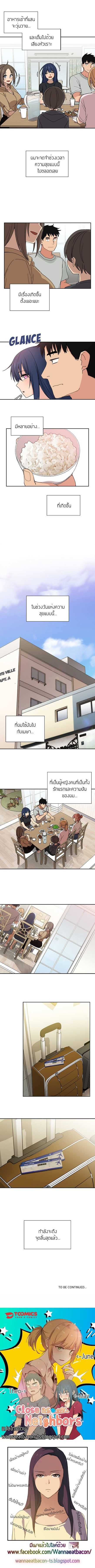 Close as Neighbors ตอนที่ 31 แปลไทย รูปที่ 7