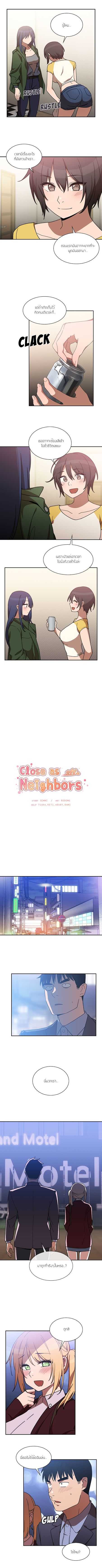 Close as Neighbors ตอนที่ 34 แปลไทย รูปที่ 2