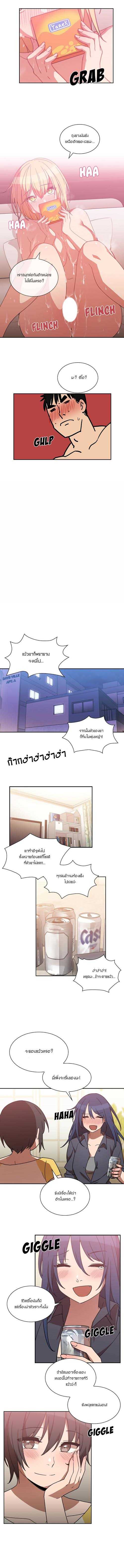 Close as Neighbors ตอนที่ 36 แปลไทย รูปที่ 6