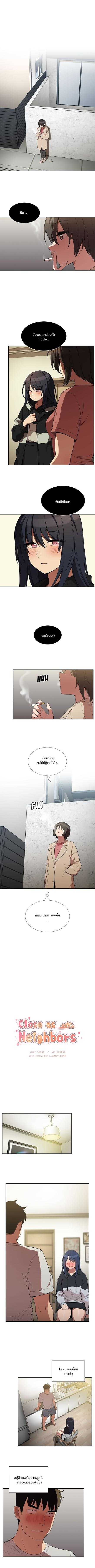 Close as Neighbors ตอนที่ 43 แปลไทย รูปที่ 1