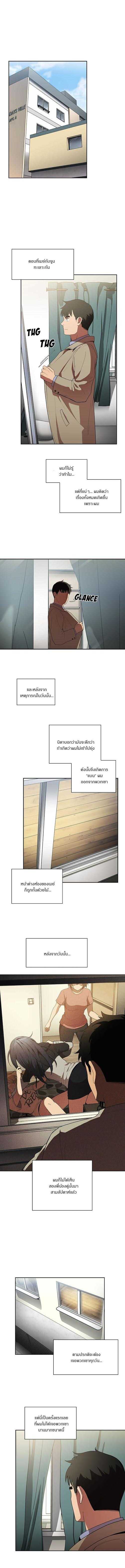 Close as Neighbors ตอนที่ 47 แปลไทย รูปที่ 1