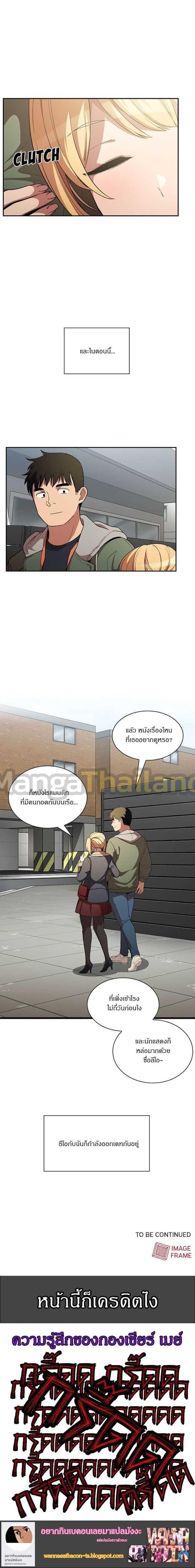 Close as Neighbors ตอนที่ 48 แปลไทย รูปที่ 14