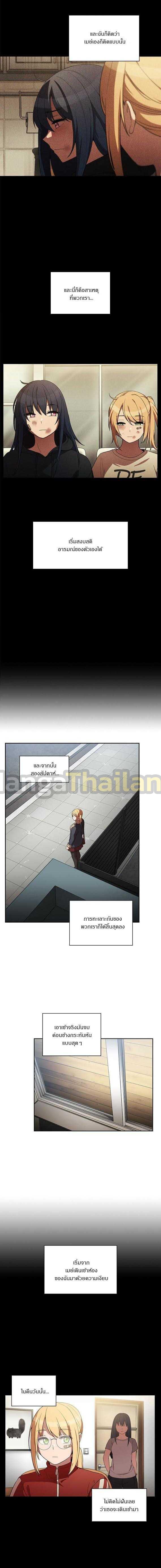 Close as Neighbors ตอนที่ 48 แปลไทย รูปที่ 4