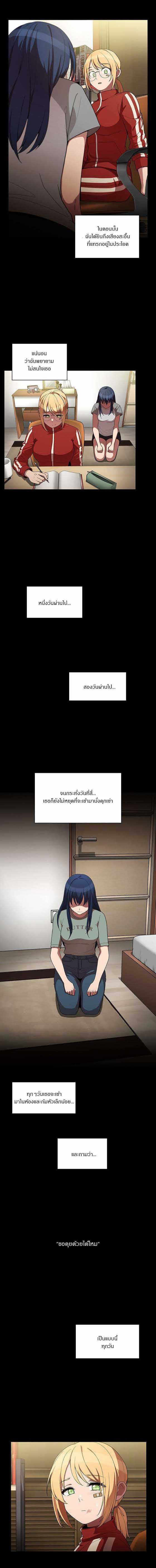 Close as Neighbors ตอนที่ 48 แปลไทย รูปที่ 6