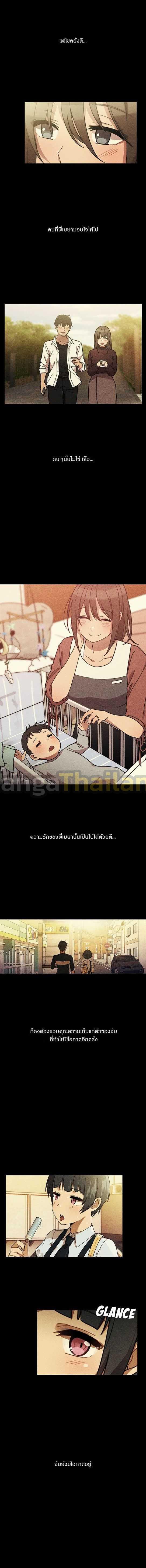 Close as Neighbors ตอนที่ 49 แปลไทย รูปที่ 14