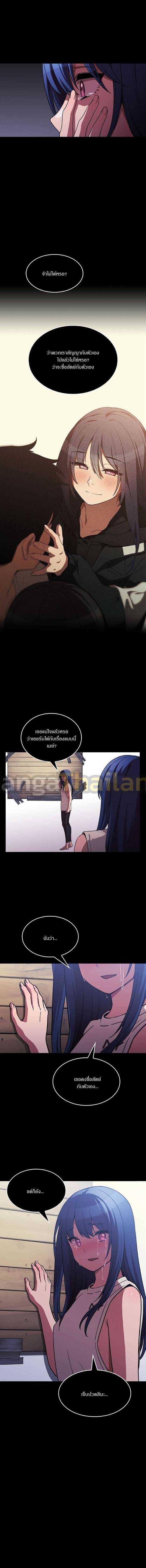 Close as Neighbors ตอนที่ 49 แปลไทย รูปที่ 21