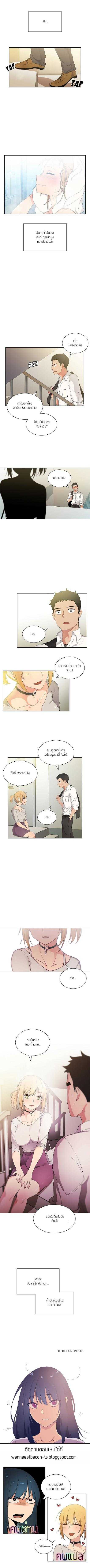 Close as Neighbors ตอนที่ 5 แปลไทย รูปที่ 5