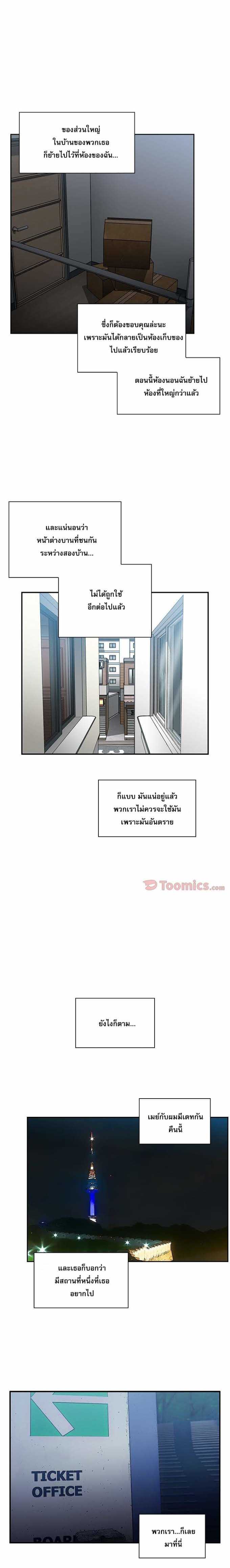 Close as Neighbors ตอนที่ 52 แปลไทย รูปที่ 13