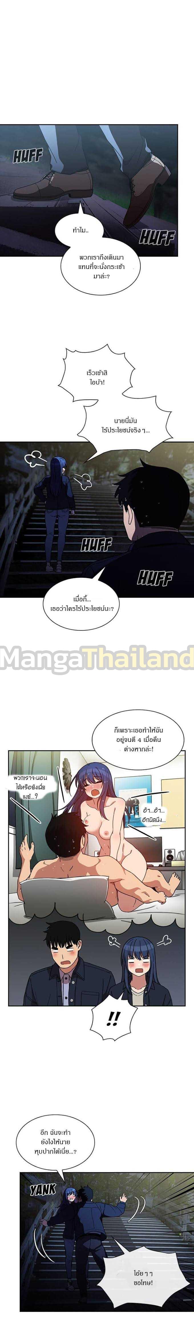 Close as Neighbors ตอนที่ 52 แปลไทย รูปที่ 14