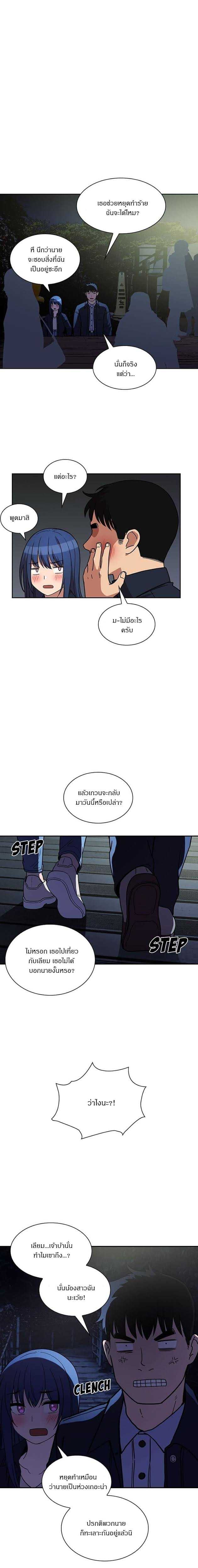 Close as Neighbors ตอนที่ 52 แปลไทย รูปที่ 15