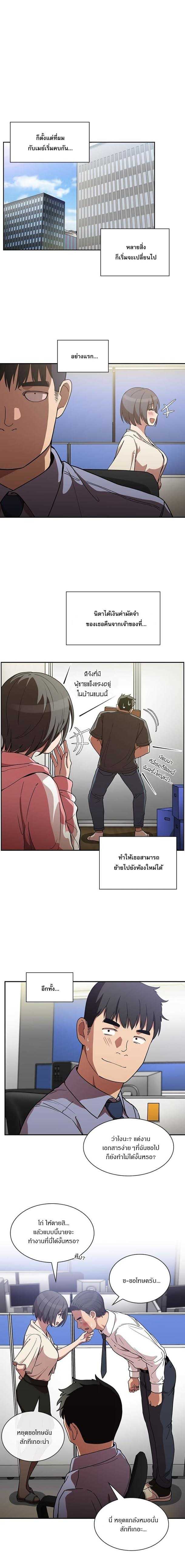 Close as Neighbors ตอนที่ 52 แปลไทย รูปที่ 6