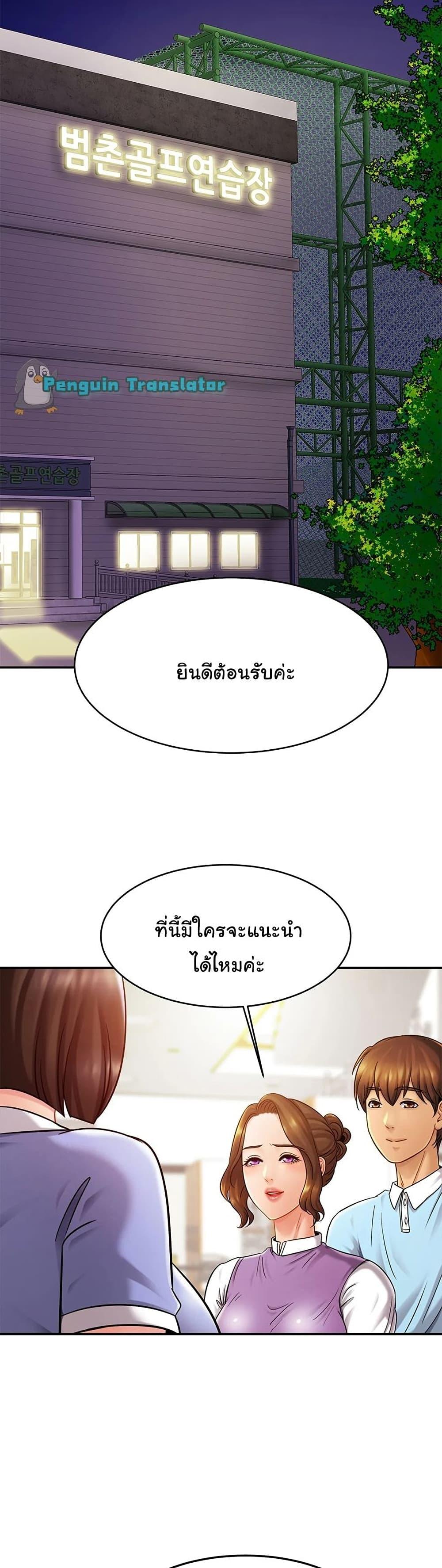 Close Family ตอนที่ 14 แปลไทย รูปที่ 23