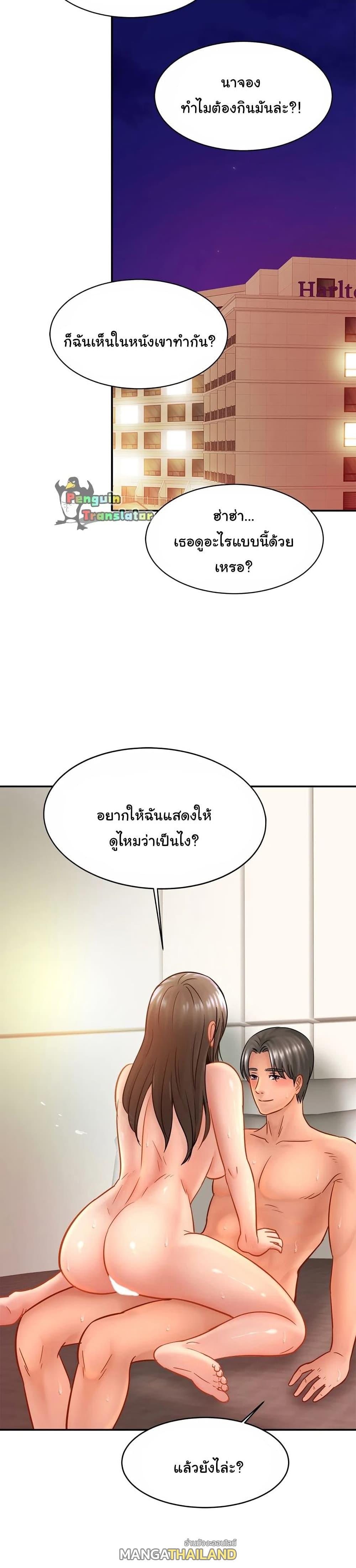 Close Family ตอนที่ 23 แปลไทย รูปที่ 9