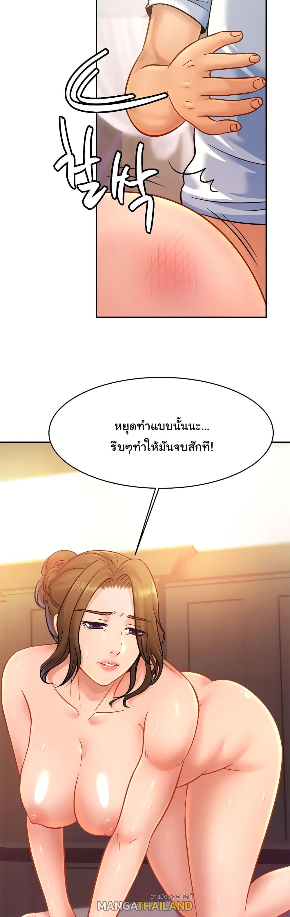 Close Family ตอนที่ 34 แปลไทย รูปที่ 14