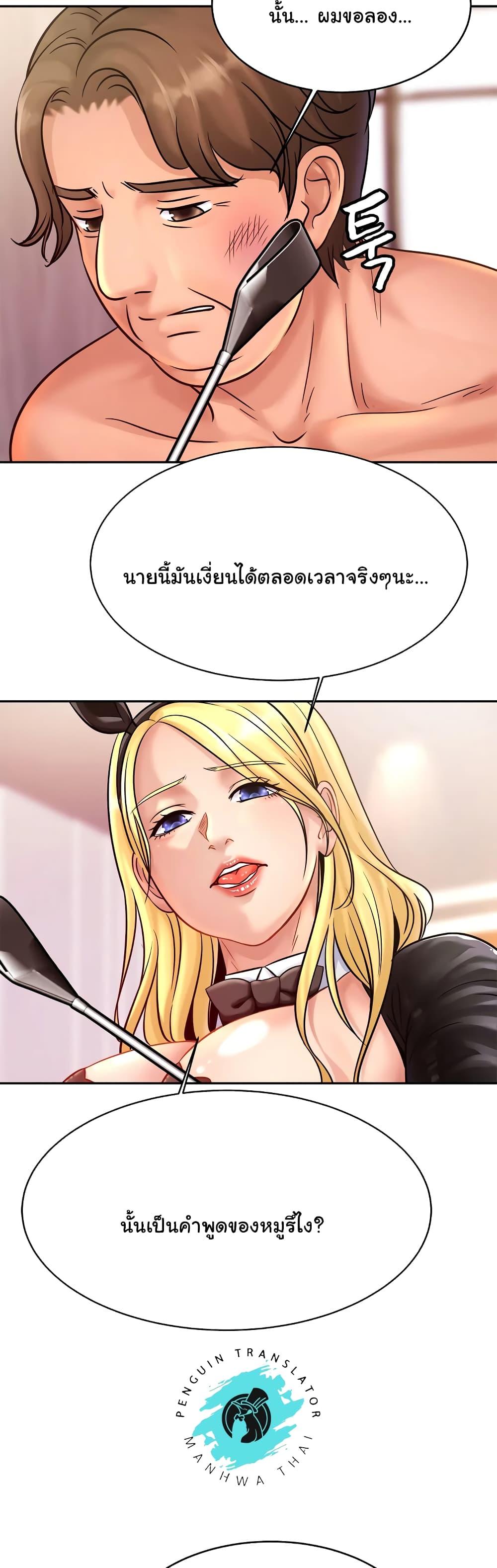 Close Family ตอนที่ 34 แปลไทย รูปที่ 19