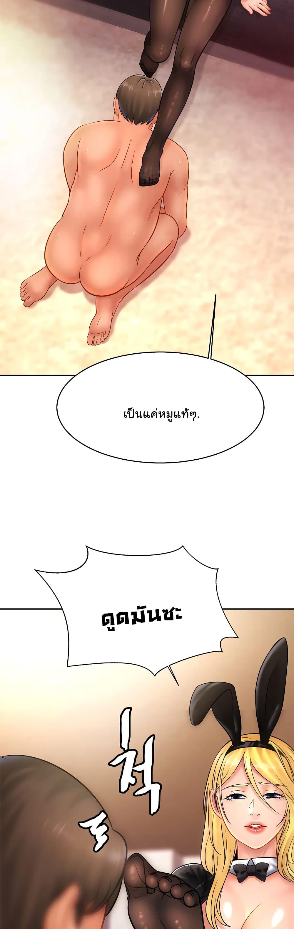 Close Family ตอนที่ 34 แปลไทย รูปที่ 21