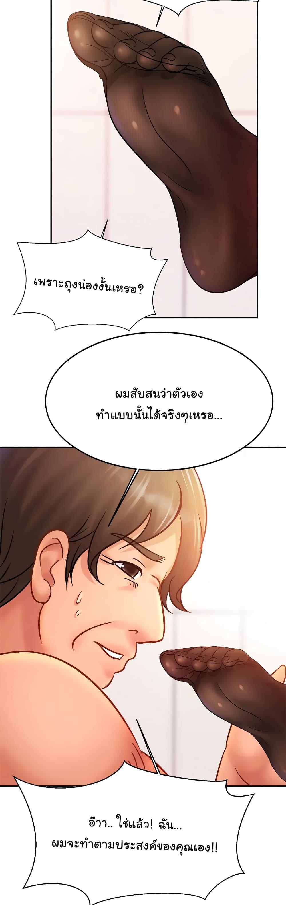 Close Family ตอนที่ 34 แปลไทย รูปที่ 23