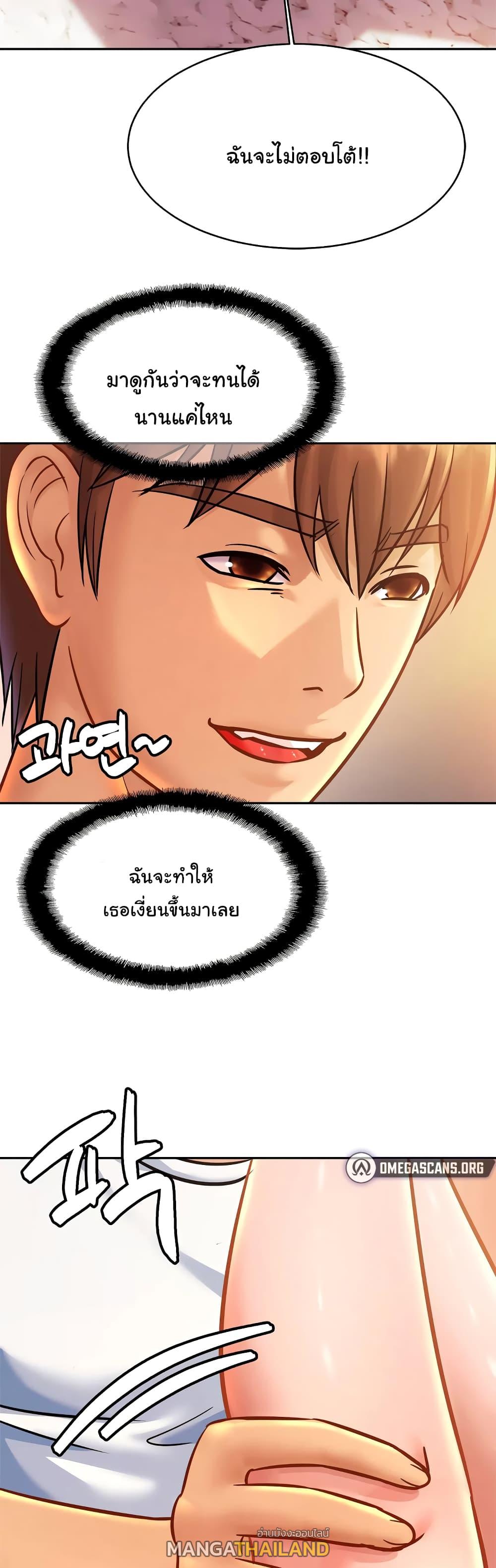 Close Family ตอนที่ 34 แปลไทย รูปที่ 3