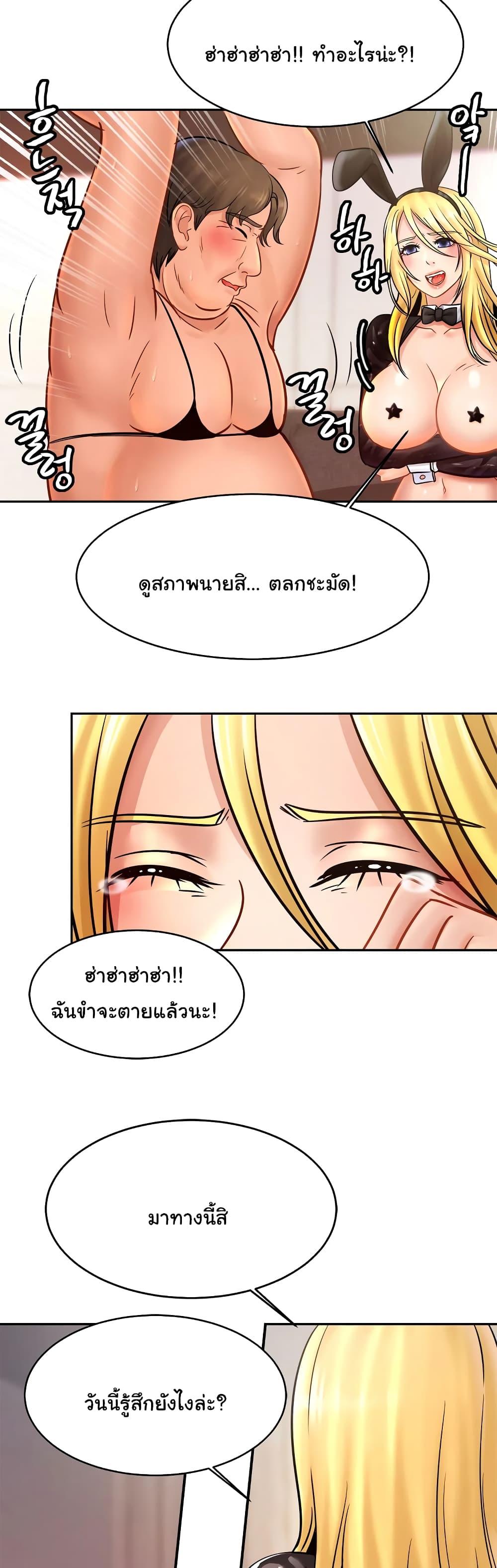 Close Family ตอนที่ 34 แปลไทย รูปที่ 41