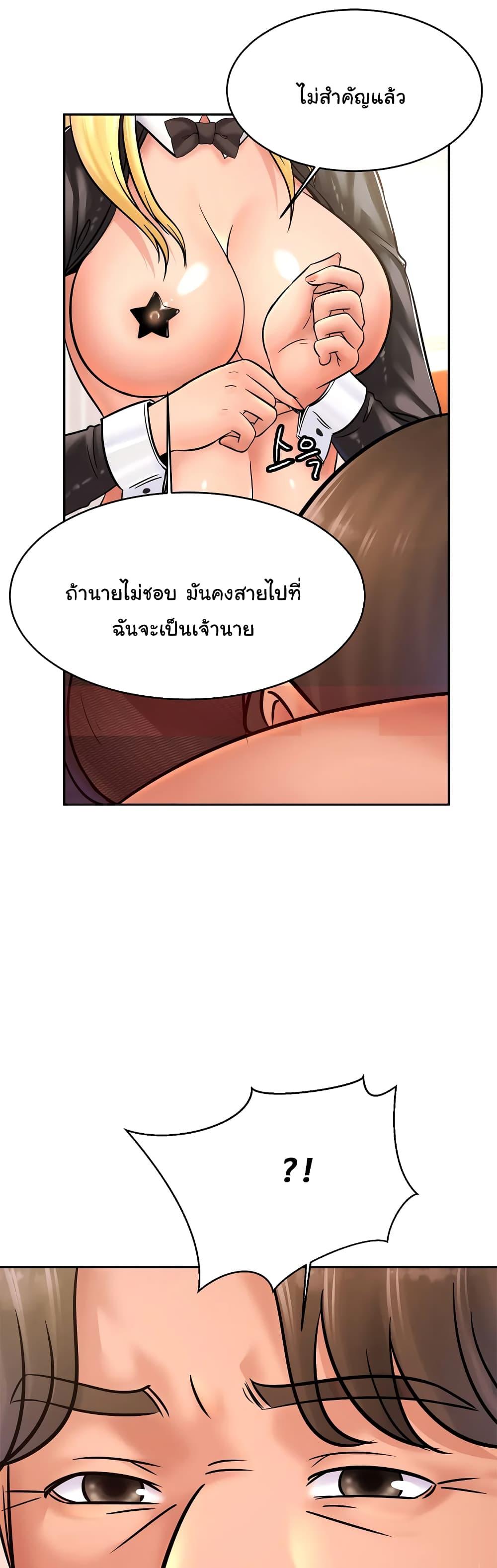 Close Family ตอนที่ 34 แปลไทย รูปที่ 43