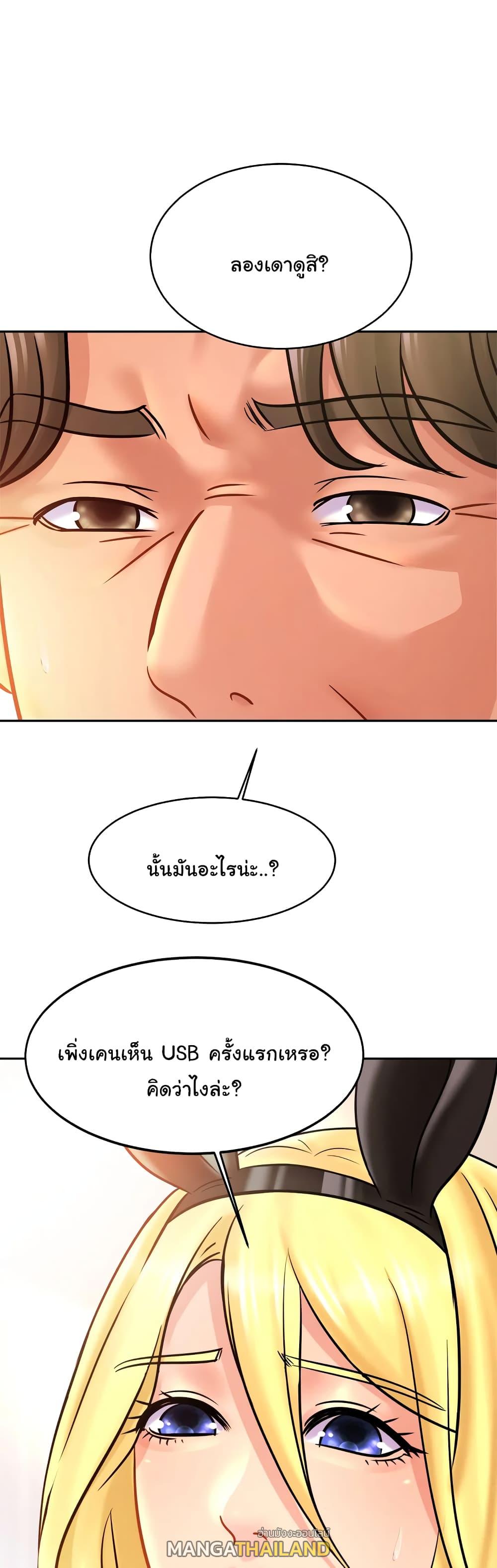 Close Family ตอนที่ 34 แปลไทย รูปที่ 45