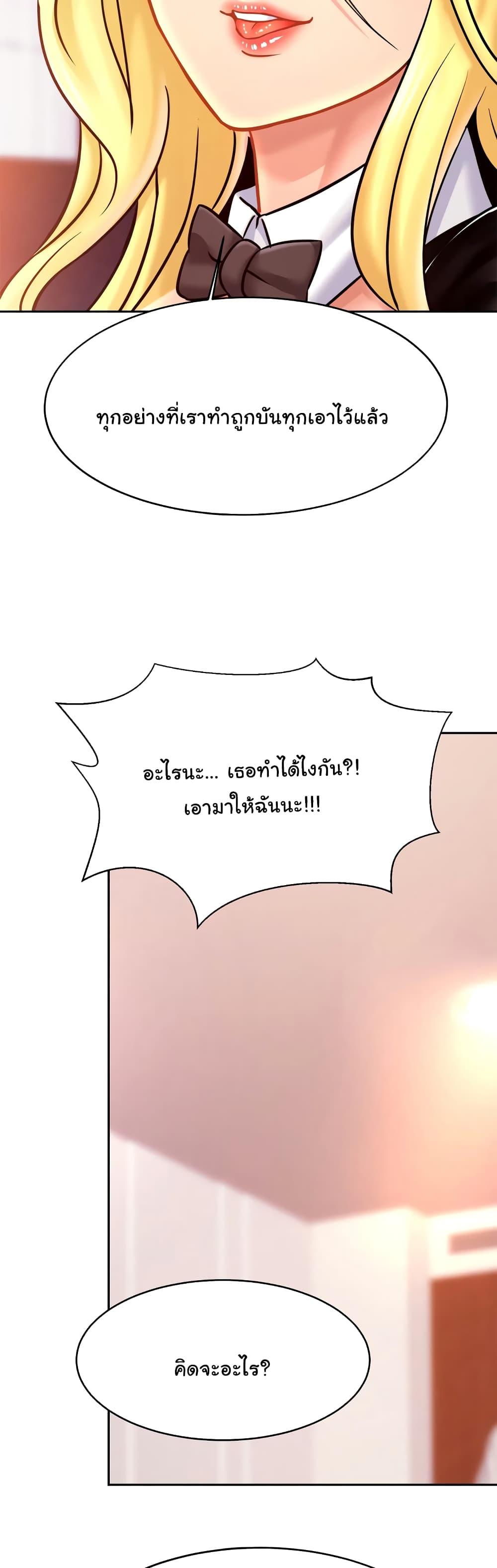 Close Family ตอนที่ 34 แปลไทย รูปที่ 46