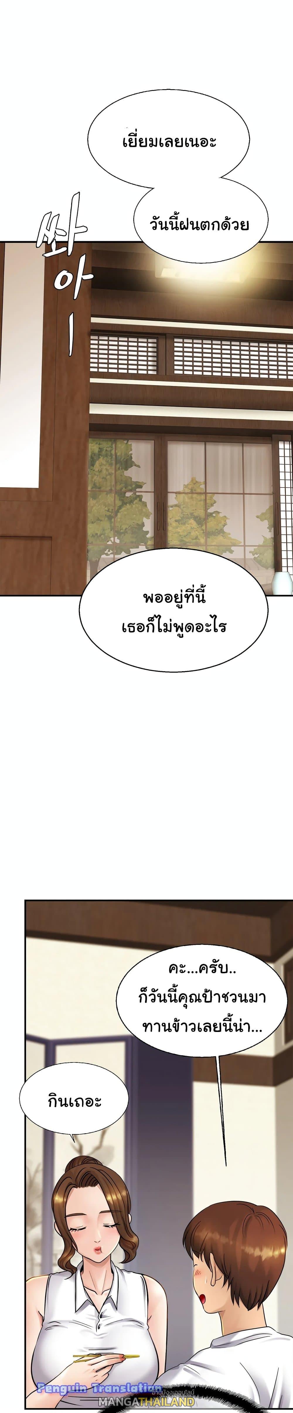 Close Family ตอนที่ 4 แปลไทย รูปที่ 1