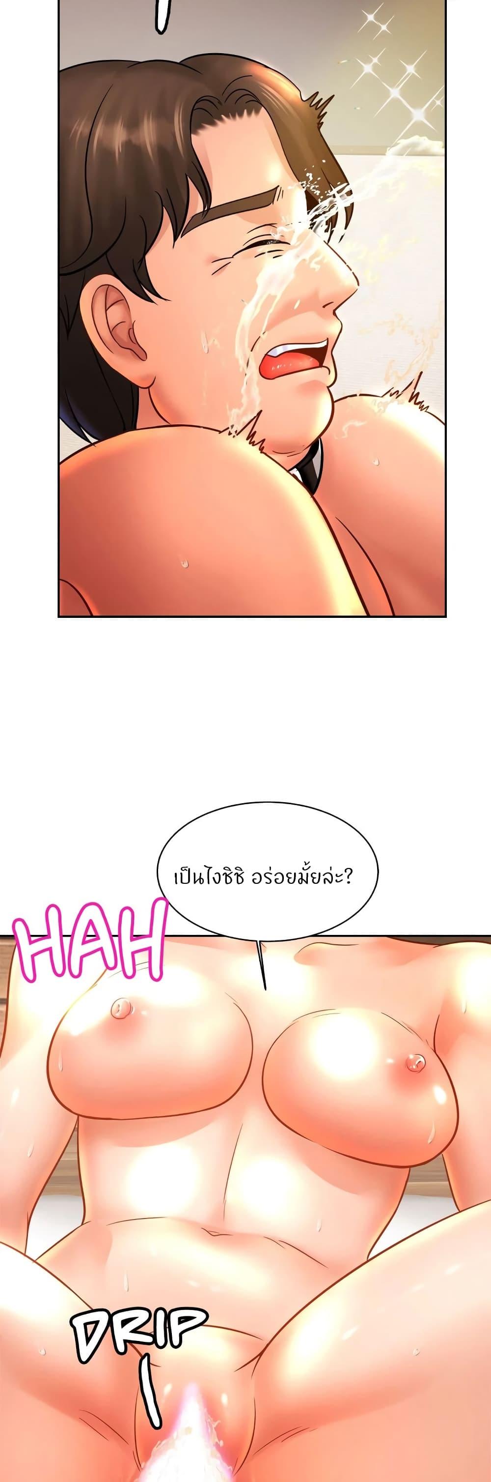 Close Family ตอนที่ 40 แปลไทย รูปที่ 28