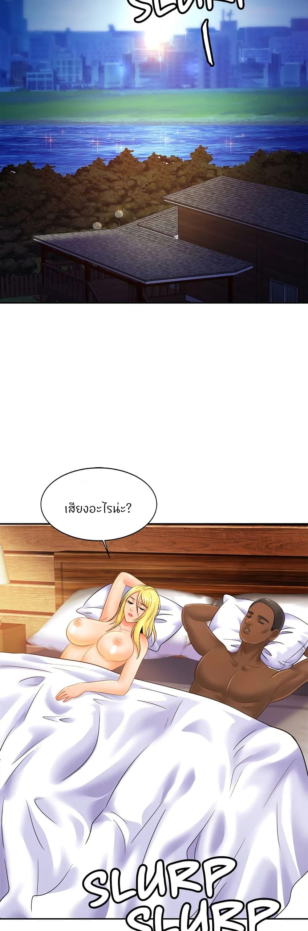 Close Family ตอนที่ 40 แปลไทย รูปที่ 5