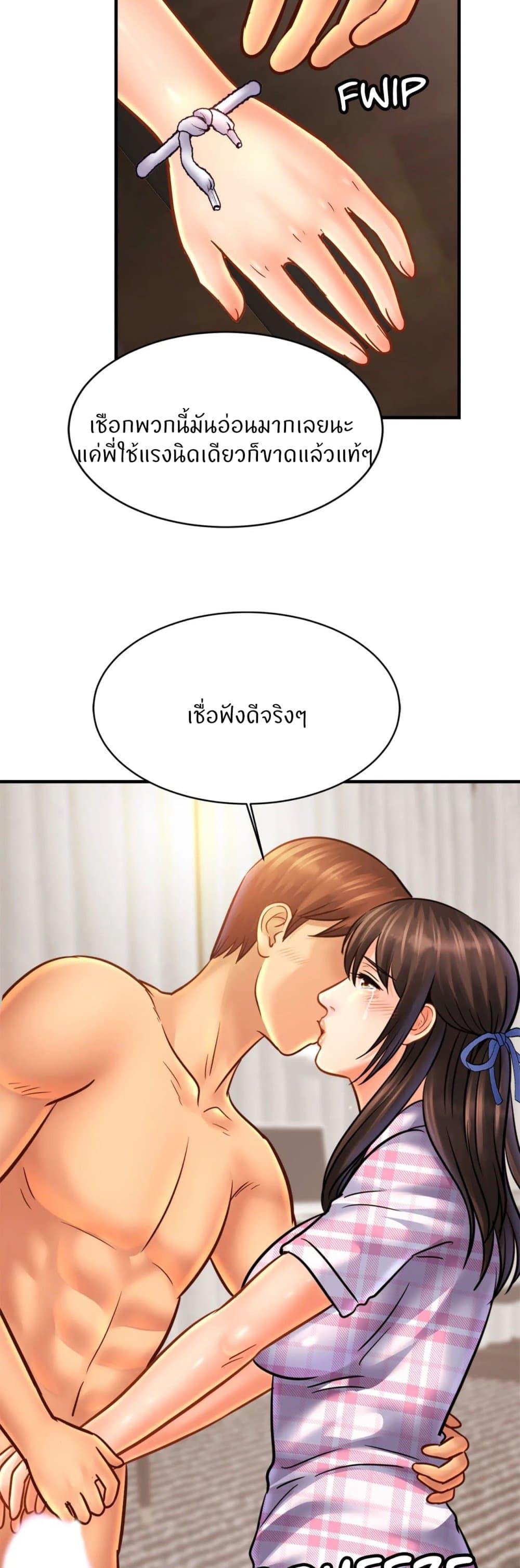 Close Family ตอนที่ 54 แปลไทย รูปที่ 25