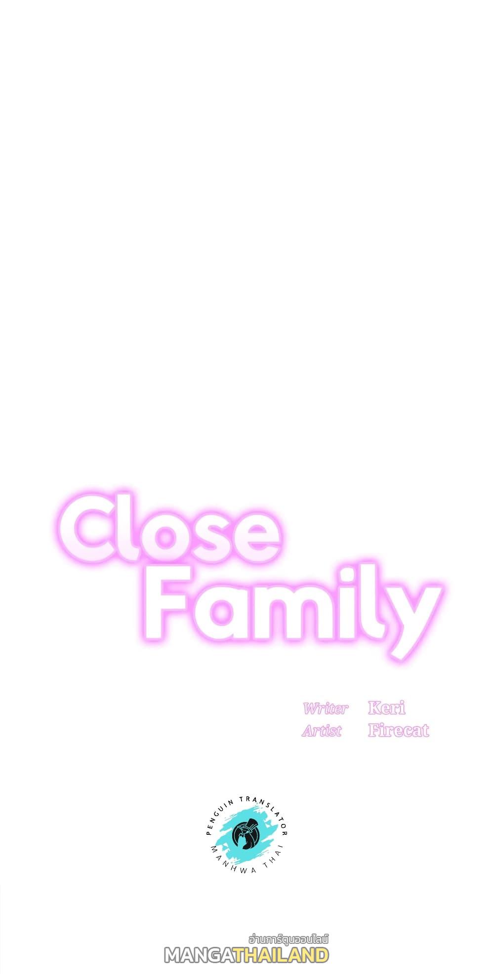 Close Family ตอนที่ 55 แปลไทย รูปที่ 1