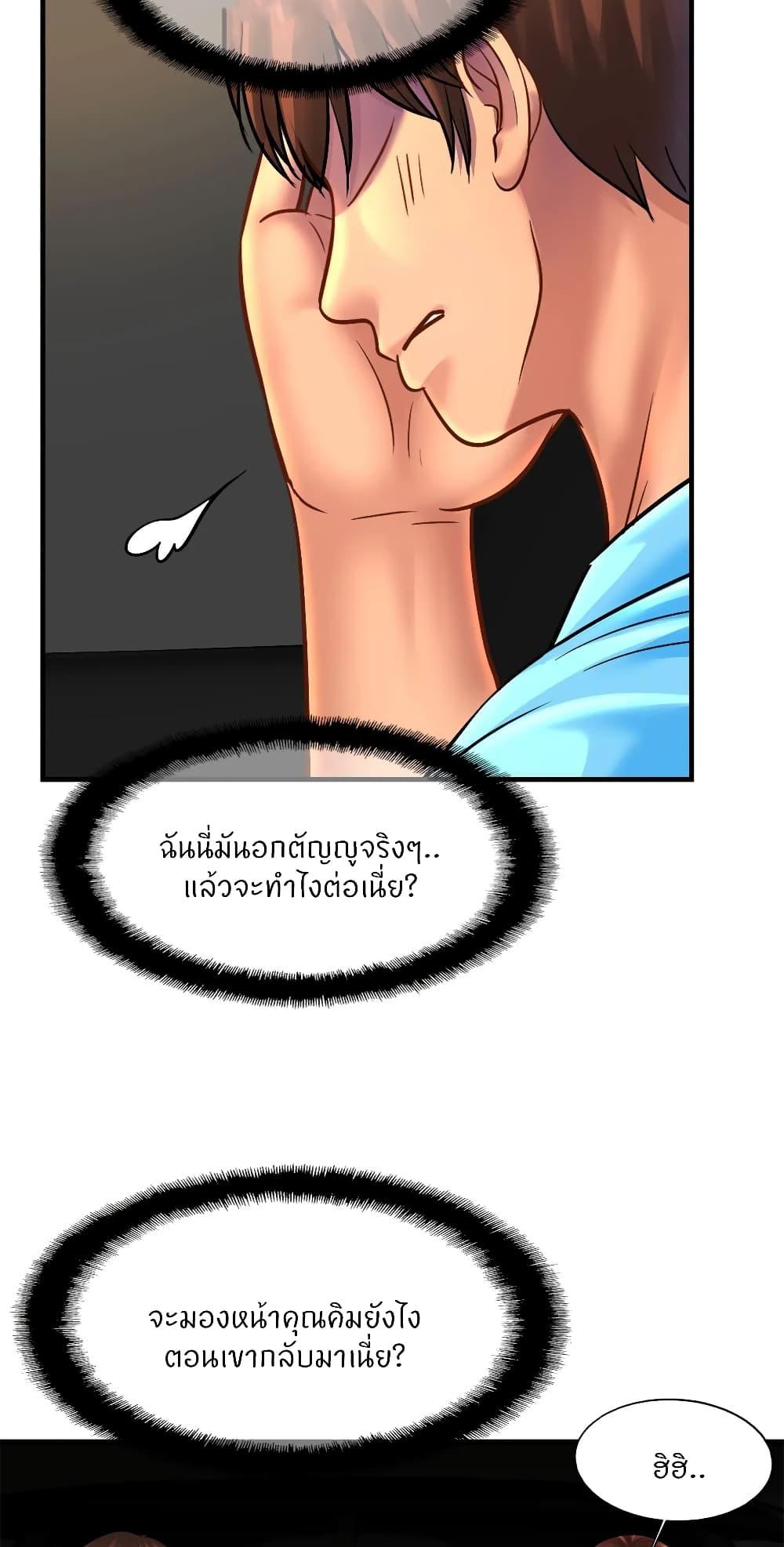 Close Family ตอนที่ 55 แปลไทย รูปที่ 11