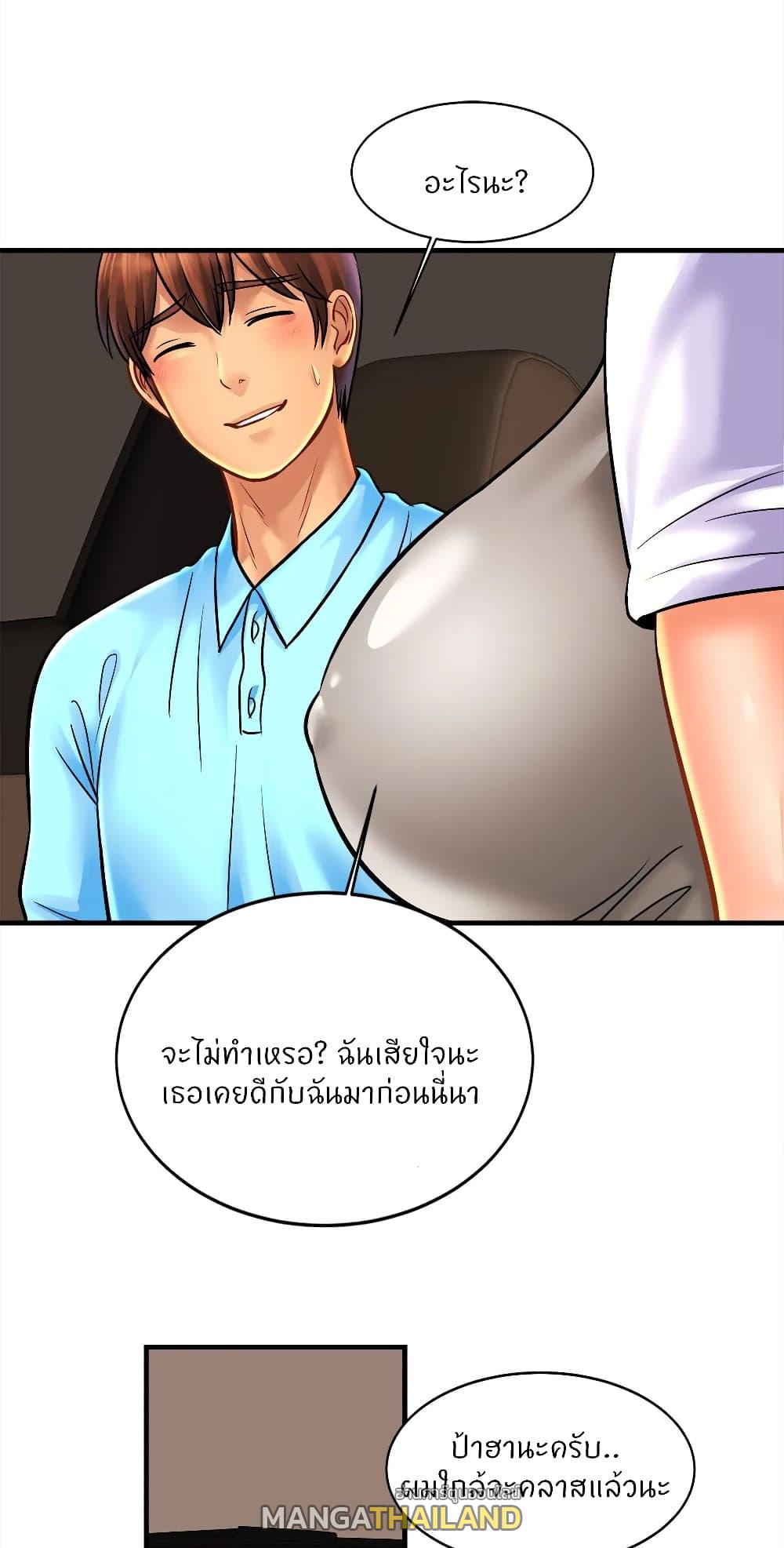 Close Family ตอนที่ 55 แปลไทย รูปที่ 23