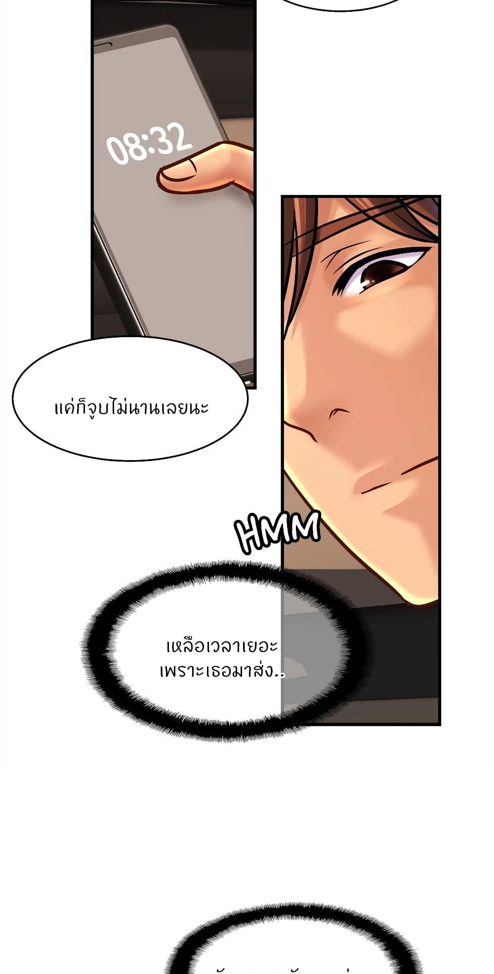 Close Family ตอนที่ 55 แปลไทย รูปที่ 24