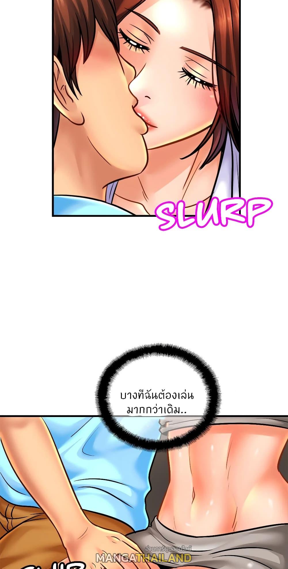 Close Family ตอนที่ 55 แปลไทย รูปที่ 31