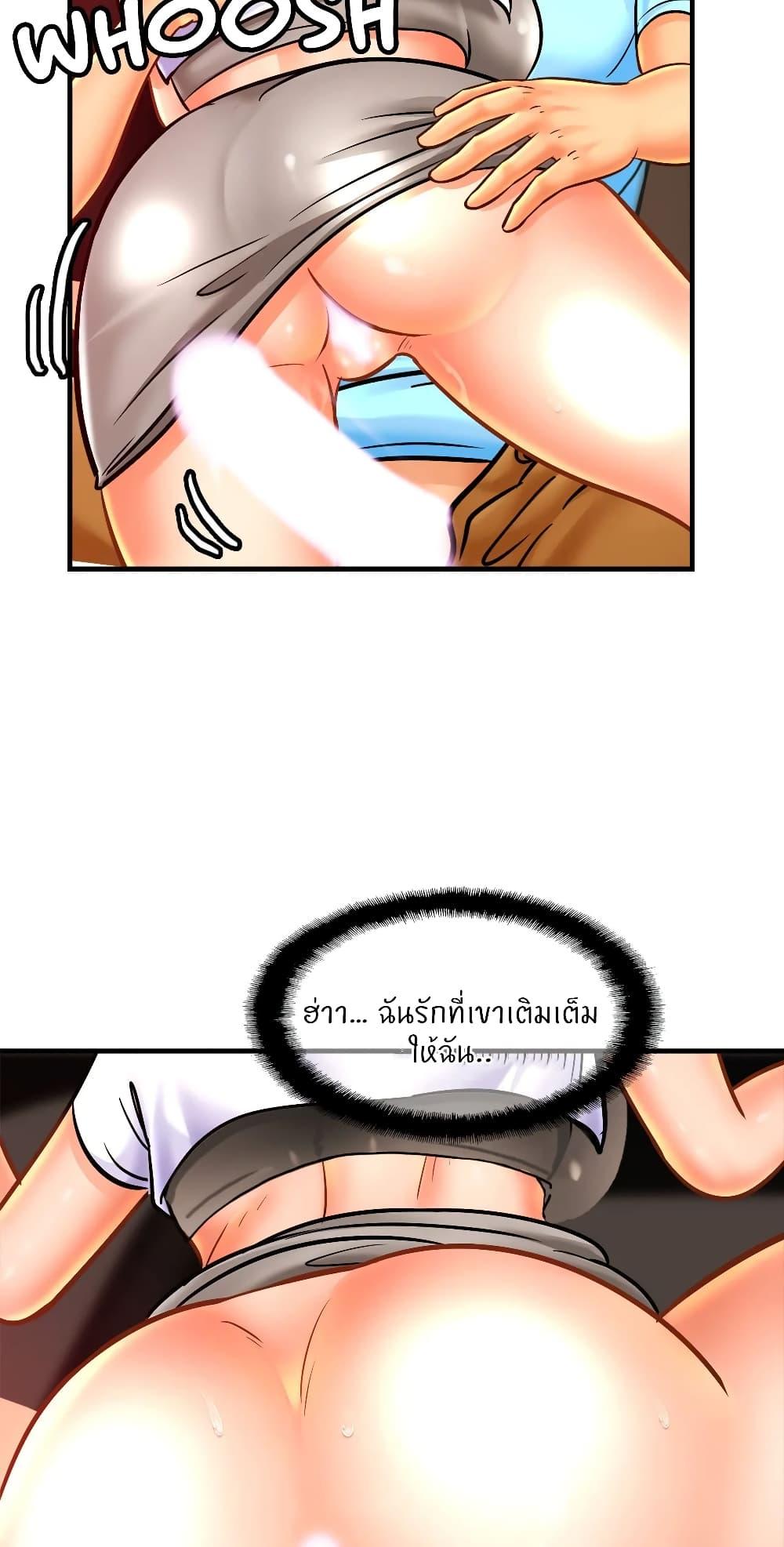 Close Family ตอนที่ 55 แปลไทย รูปที่ 42