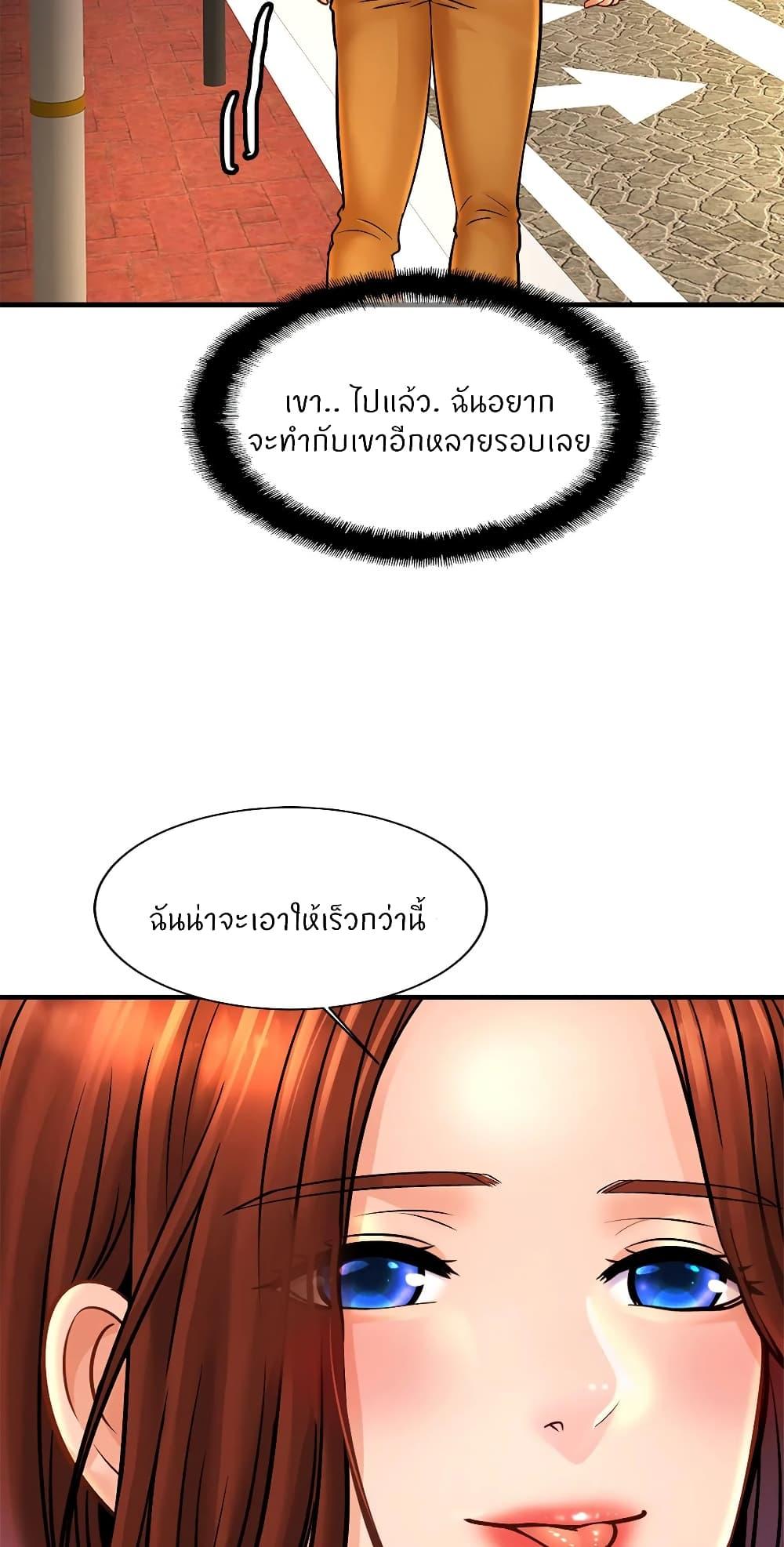 Close Family ตอนที่ 55 แปลไทย รูปที่ 57