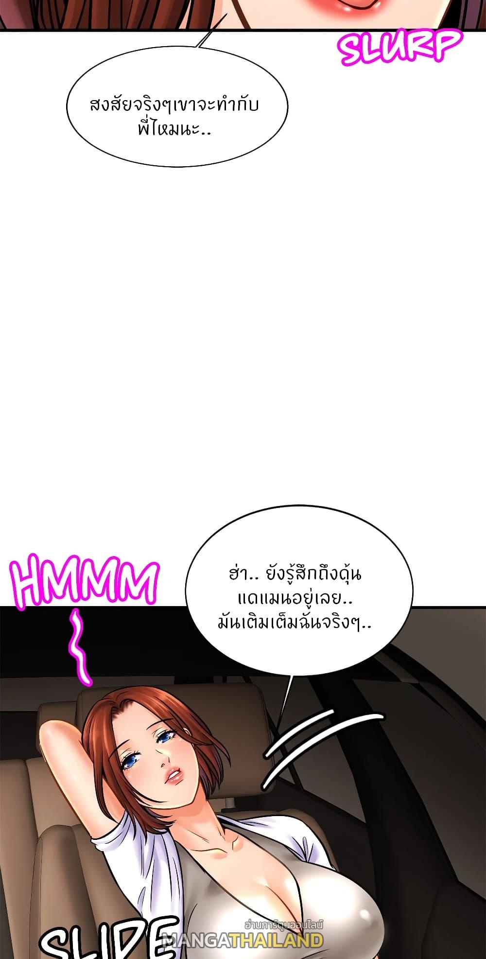 Close Family ตอนที่ 55 แปลไทย รูปที่ 58