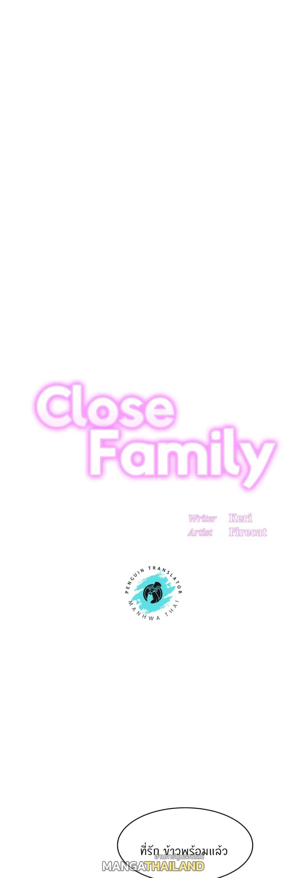 Close Family ตอนที่ 59 แปลไทย รูปที่ 1