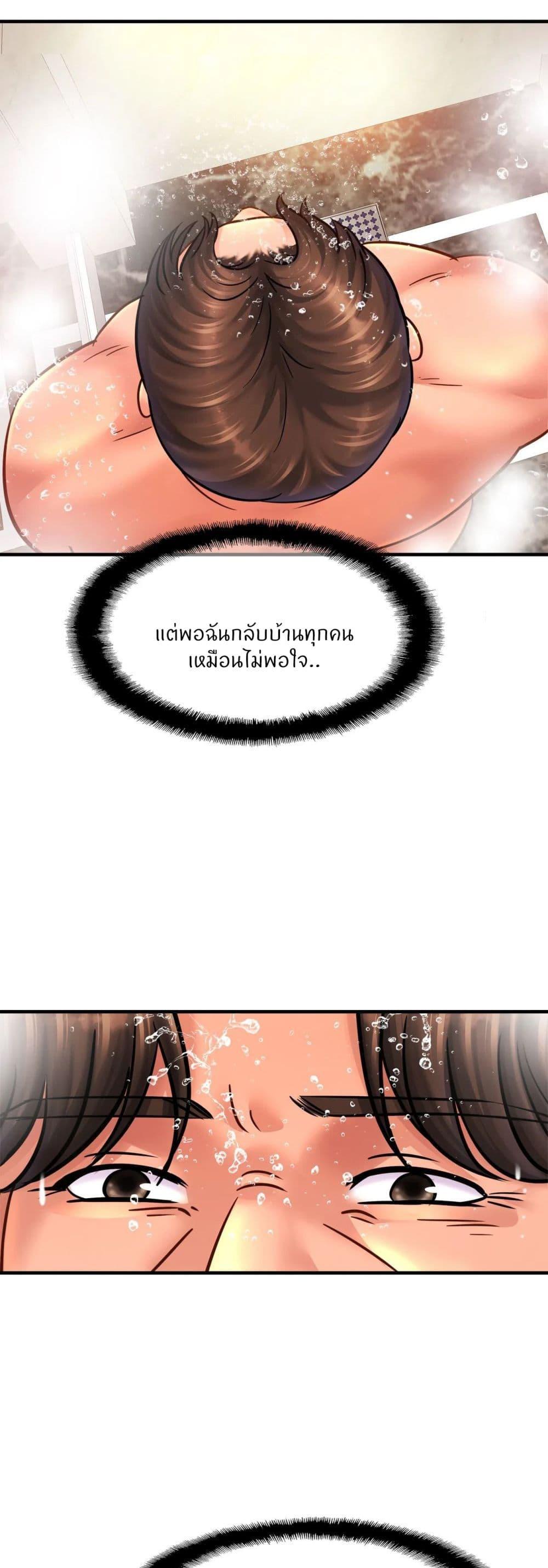 Close Family ตอนที่ 59 แปลไทย รูปที่ 11