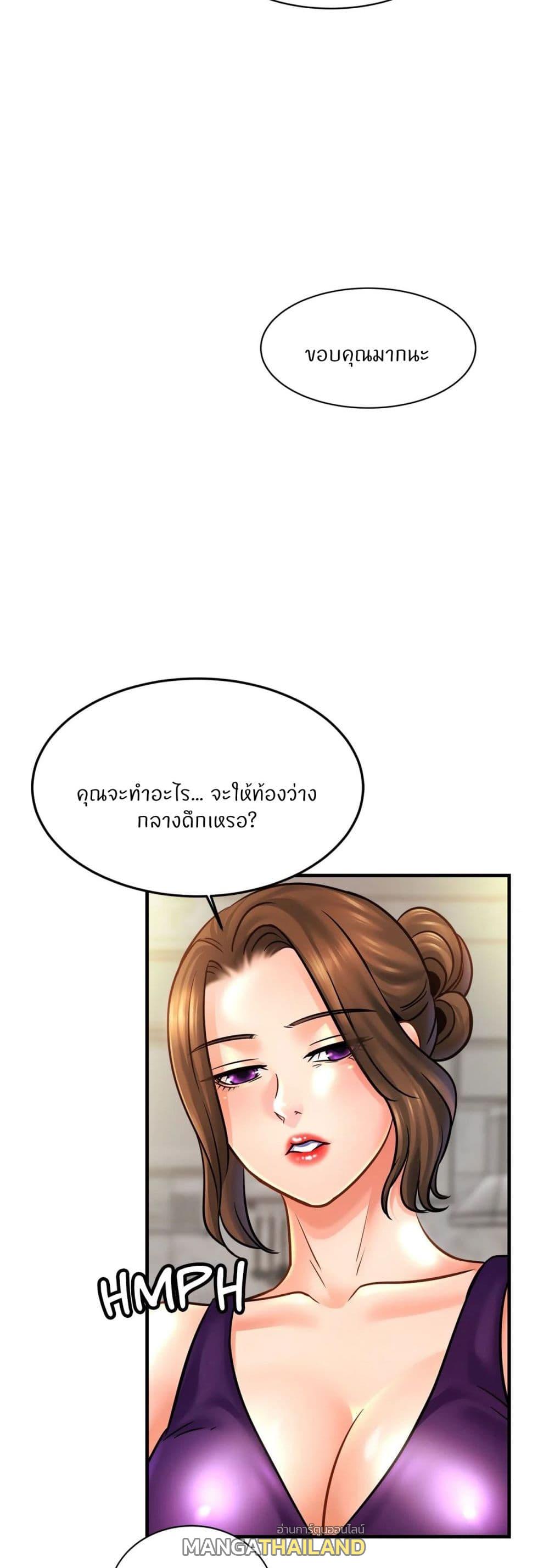 Close Family ตอนที่ 59 แปลไทย รูปที่ 2