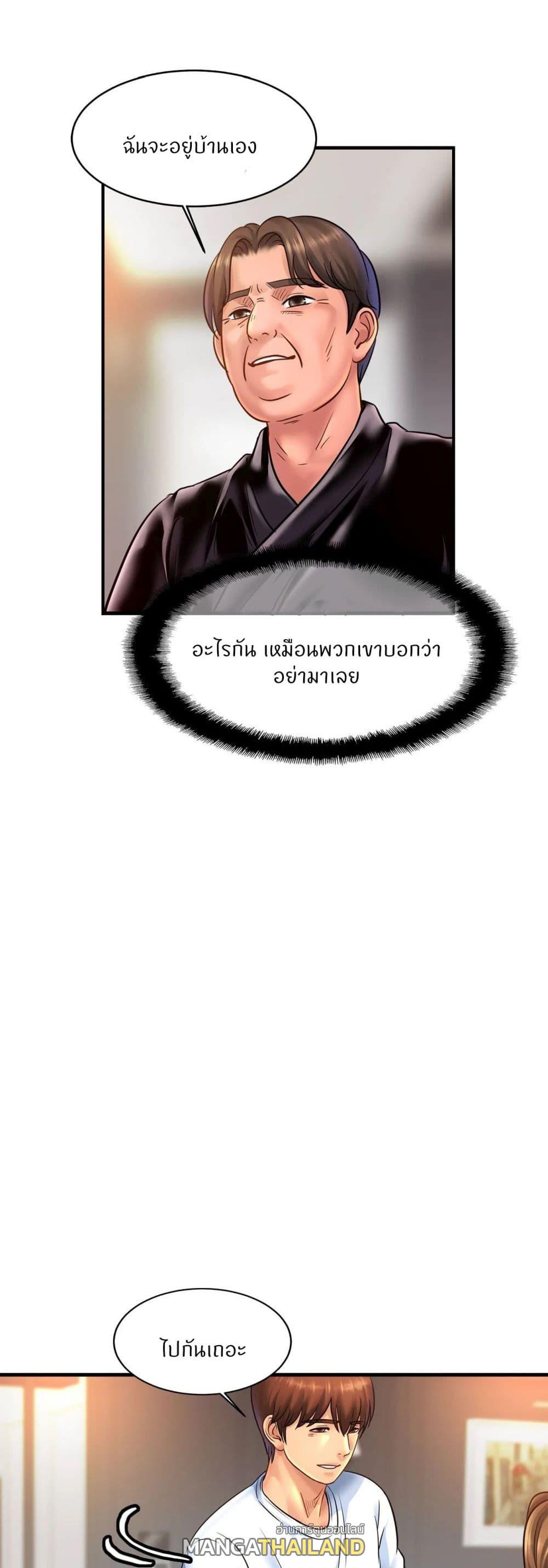 Close Family ตอนที่ 59 แปลไทย รูปที่ 22