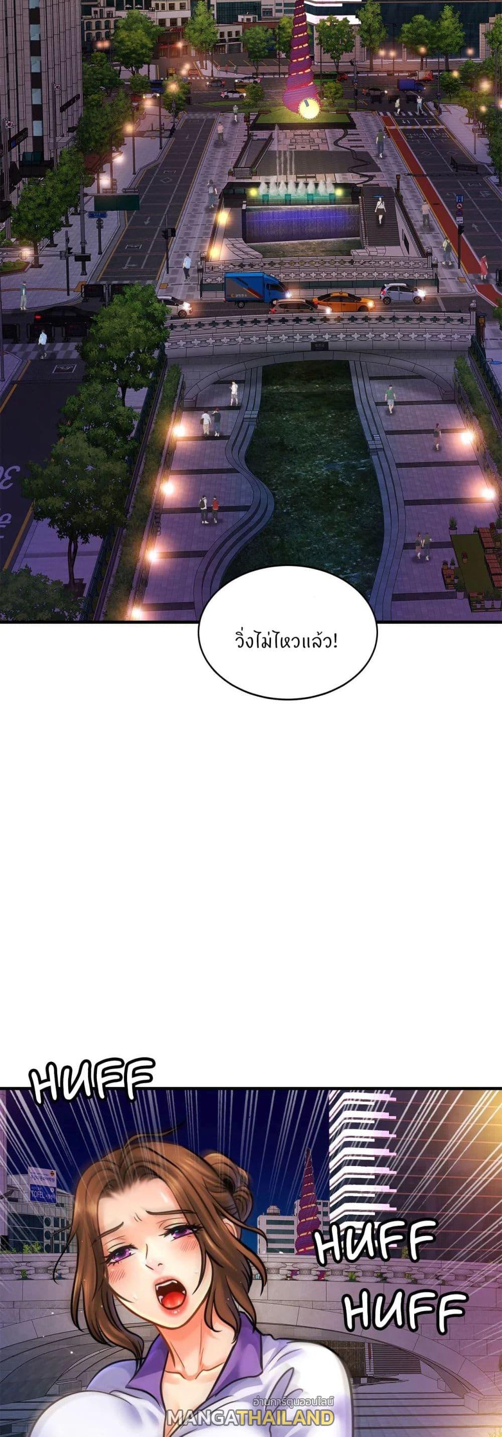 Close Family ตอนที่ 59 แปลไทย รูปที่ 27