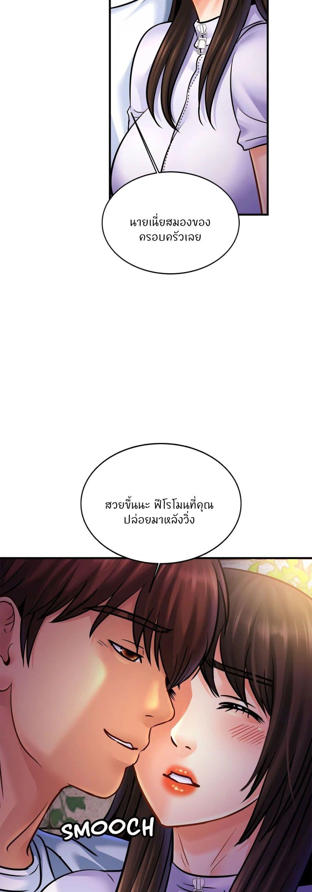 Close Family ตอนที่ 59 แปลไทย รูปที่ 45